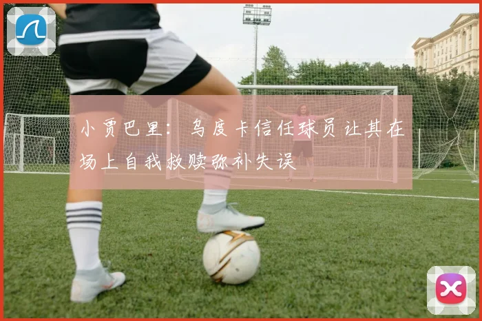 吉林队夏季职业篮球对抗赛以87比72战胜同曦队姜伟泽砍下27分李玮颢贡献20分