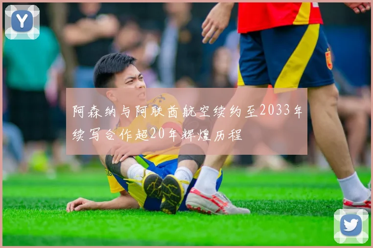 樊振东恢复训练后国乒单打布局引发新一轮关注与期待